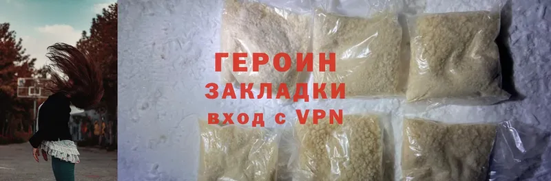 ГЕРОИН Heroin  цены   Кунгур 